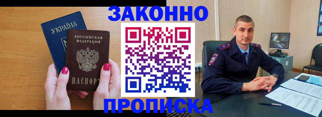 временная регистрация купить в Нарьян-Маре