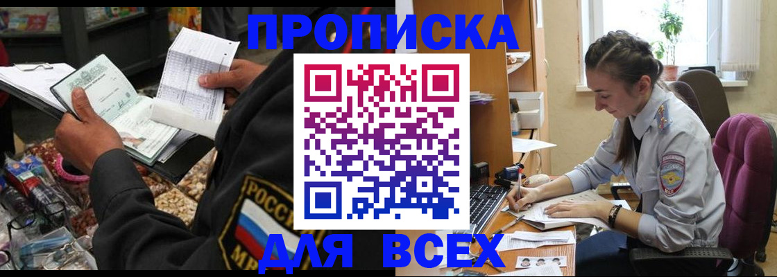 временная регистрация для всех в Нарьян-Маре