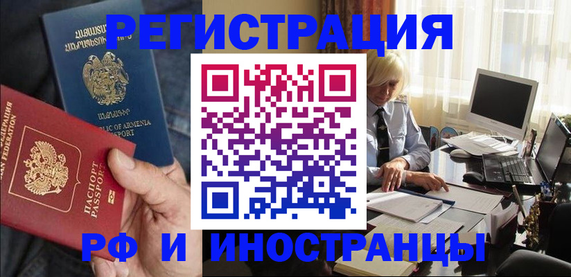 регистрация в Нарьян-Маре
