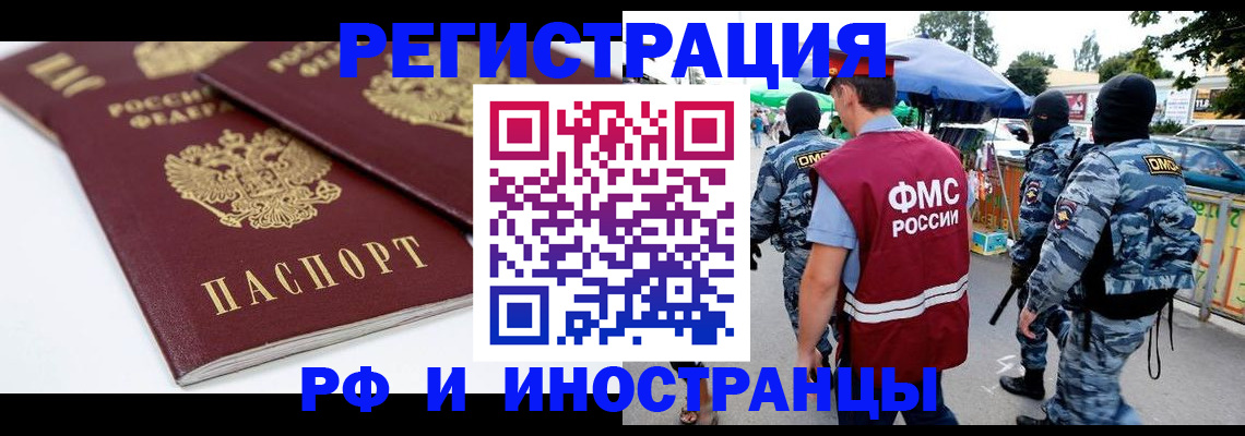 прописка в Нарьян-Маре